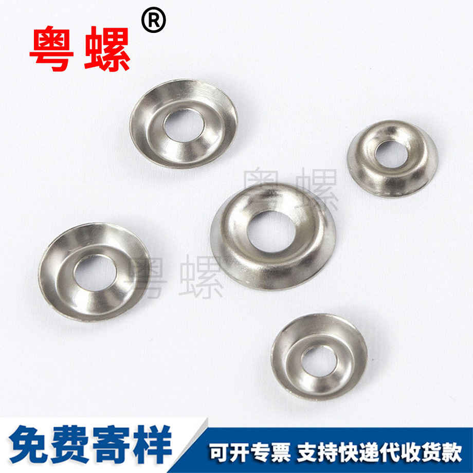 魚眼墊片 魚眼墊片