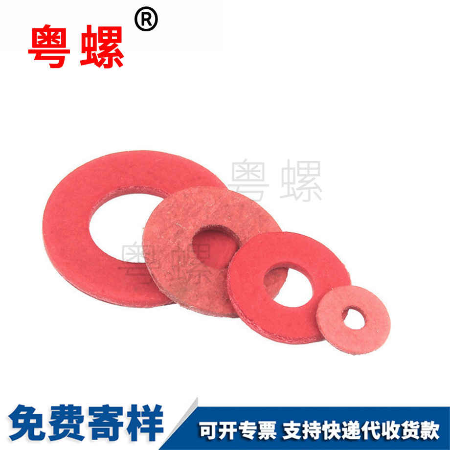 粵螺加工絕緣墊片 粵螺加工絕緣墊片