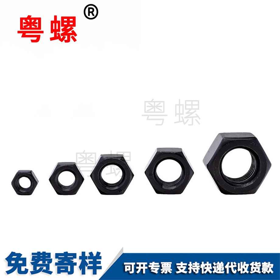 發(fā)黑六角螺母 發(fā)黑六角螺母