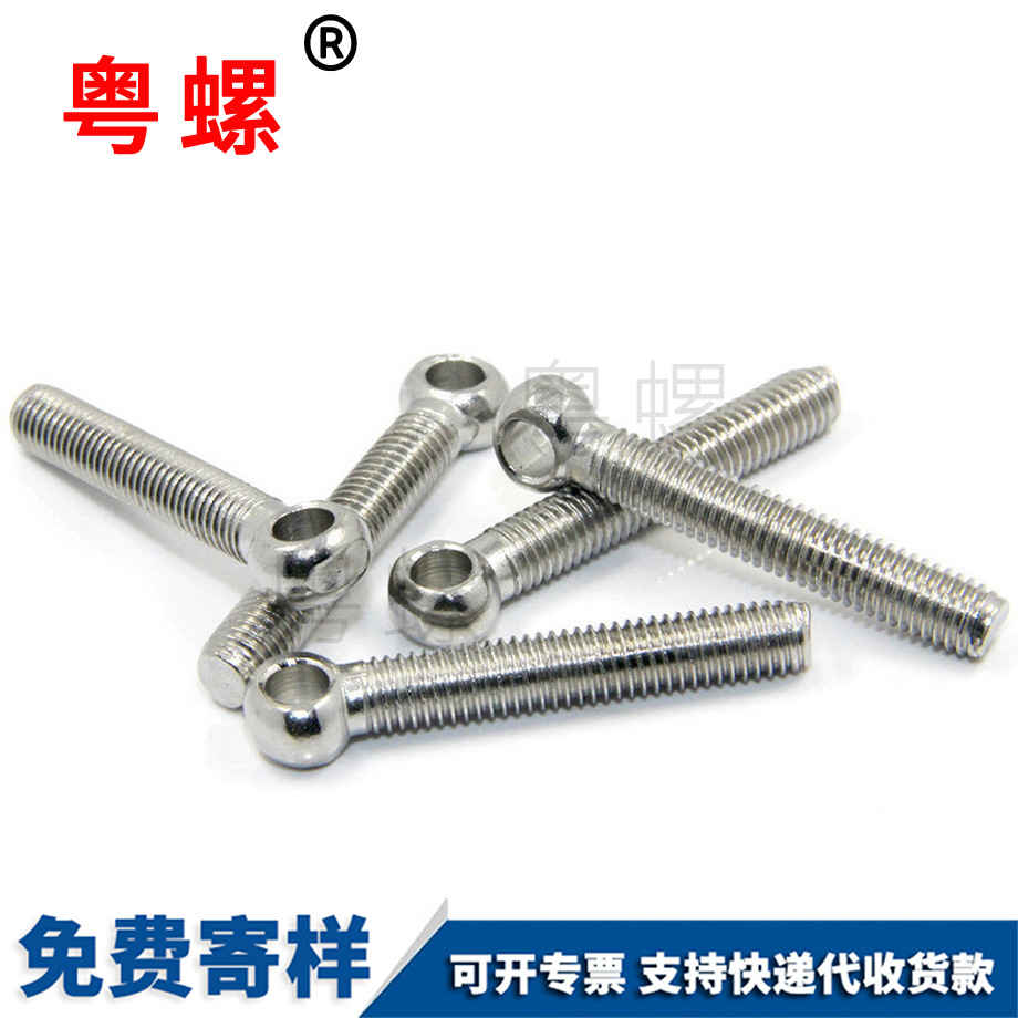 閉口活接螺栓 閉口活接螺栓