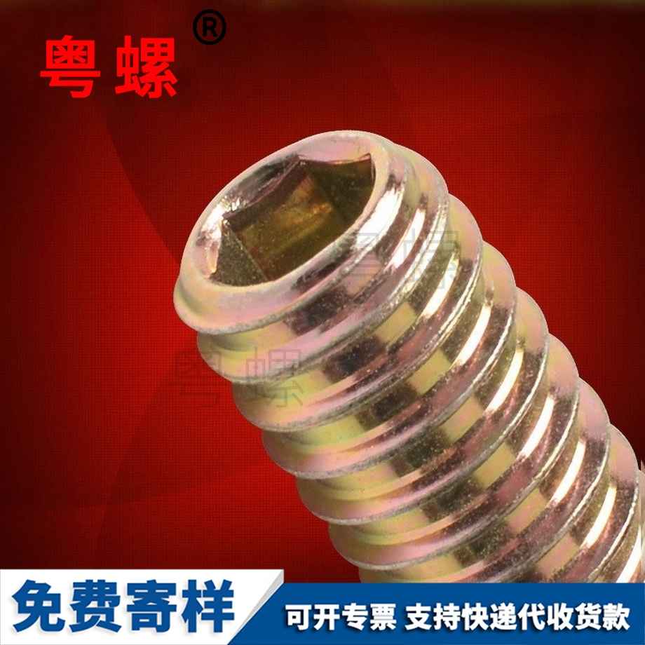 粵螺訂做國標(biāo)鍍彩鋅 粵螺訂做國標(biāo)鍍彩鋅