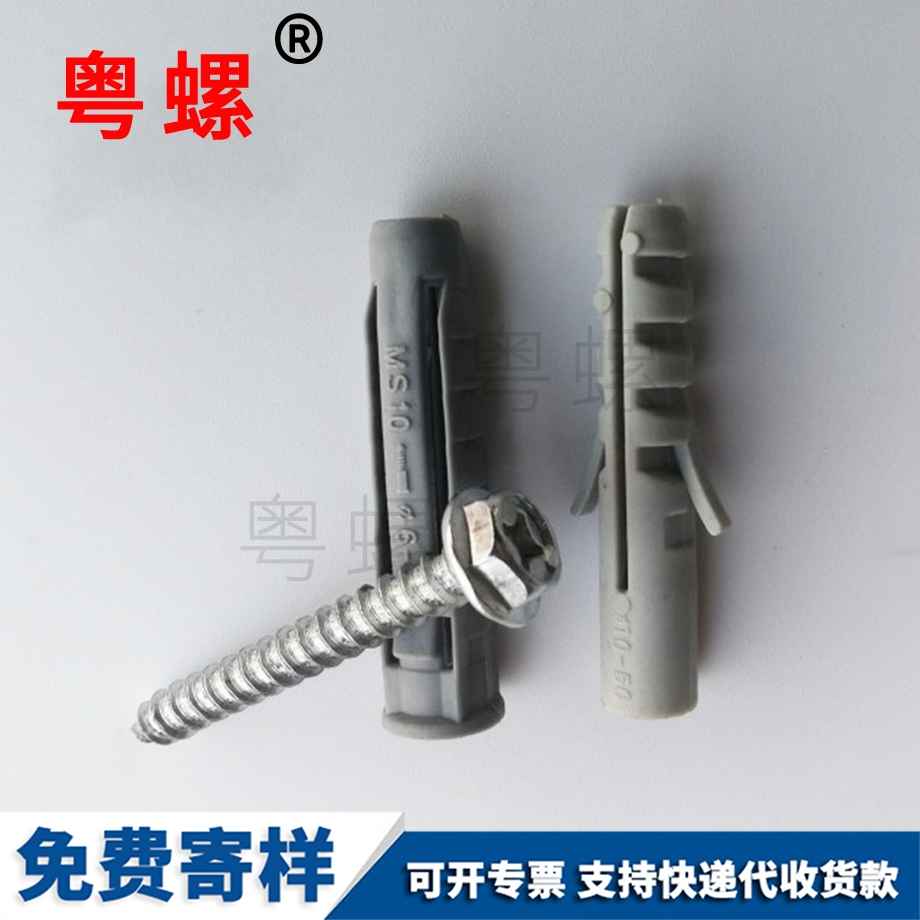 粵螺加工掛架安裝膨脹螺絲 粵螺加工掛架安裝膨脹螺絲