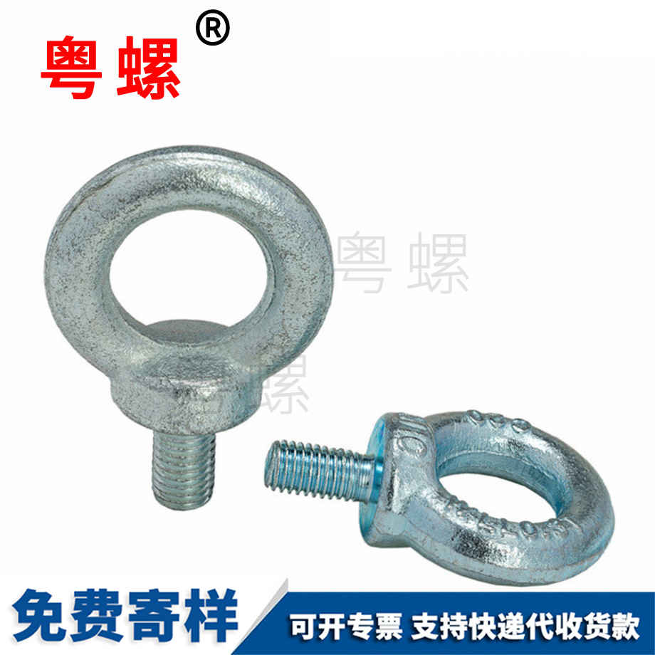 吊環(huán)螺栓 吊環(huán)螺栓