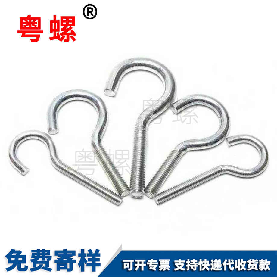 活節(jié)吊環(huán)螺絲 活節(jié)吊環(huán)螺絲