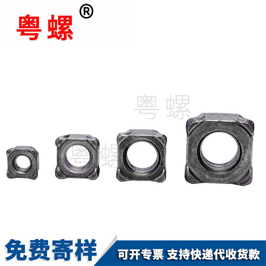 DIN928四方焊接螺母 DIN928四方焊接螺母