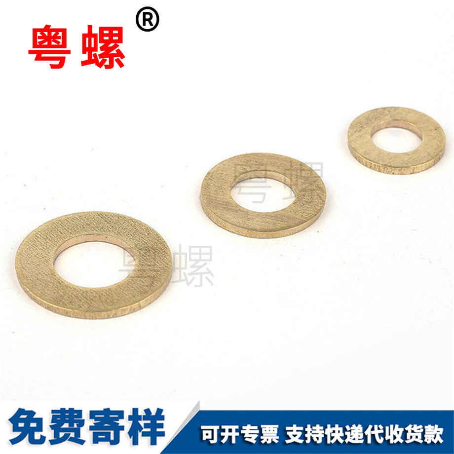 粵螺定制GB97 粵螺定制GB97