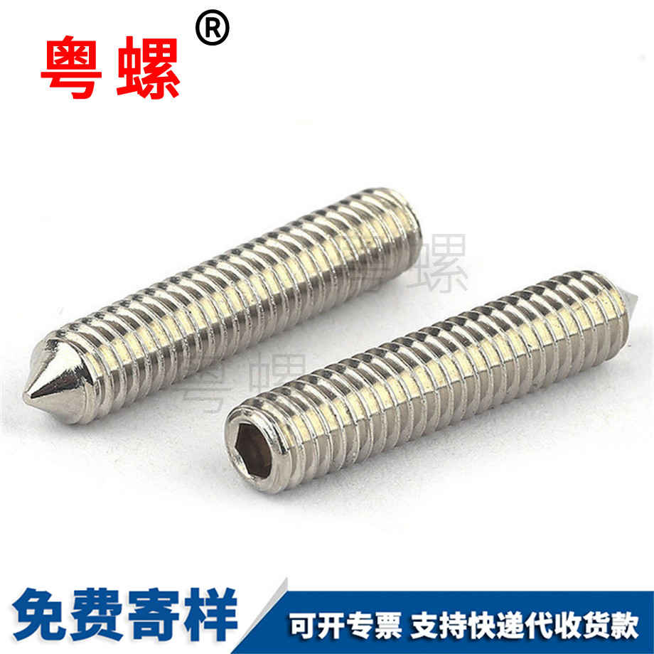 內(nèi)六角緊定螺絲 內(nèi)六角緊定螺絲