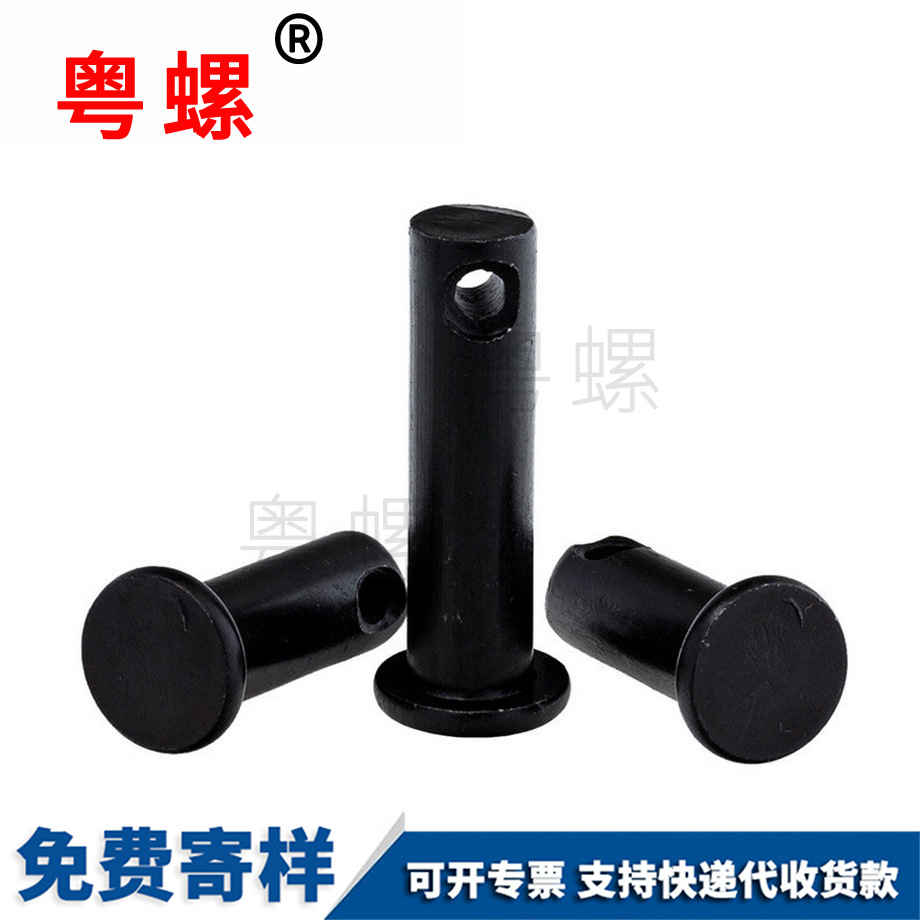 粵螺批發(fā)黑銷軸 粵螺批發(fā)黑銷軸