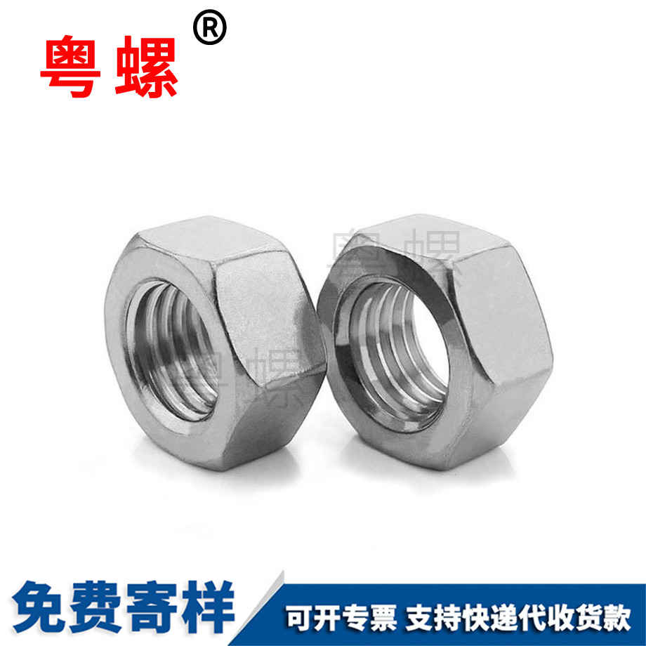 細(xì)牙螺母 細(xì)牙螺母