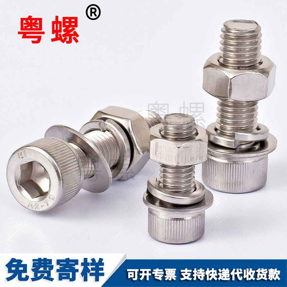 內六角螺母 內六角螺母