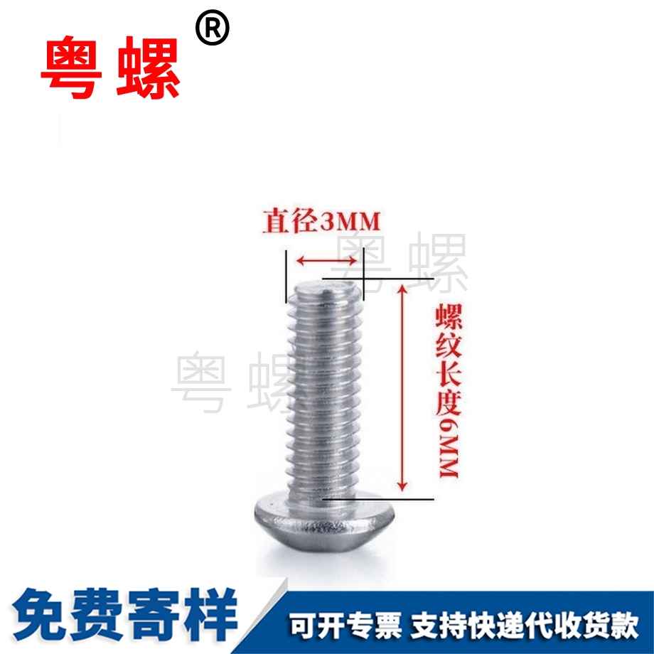 圓頭內六角螺栓 圓頭內六角螺栓