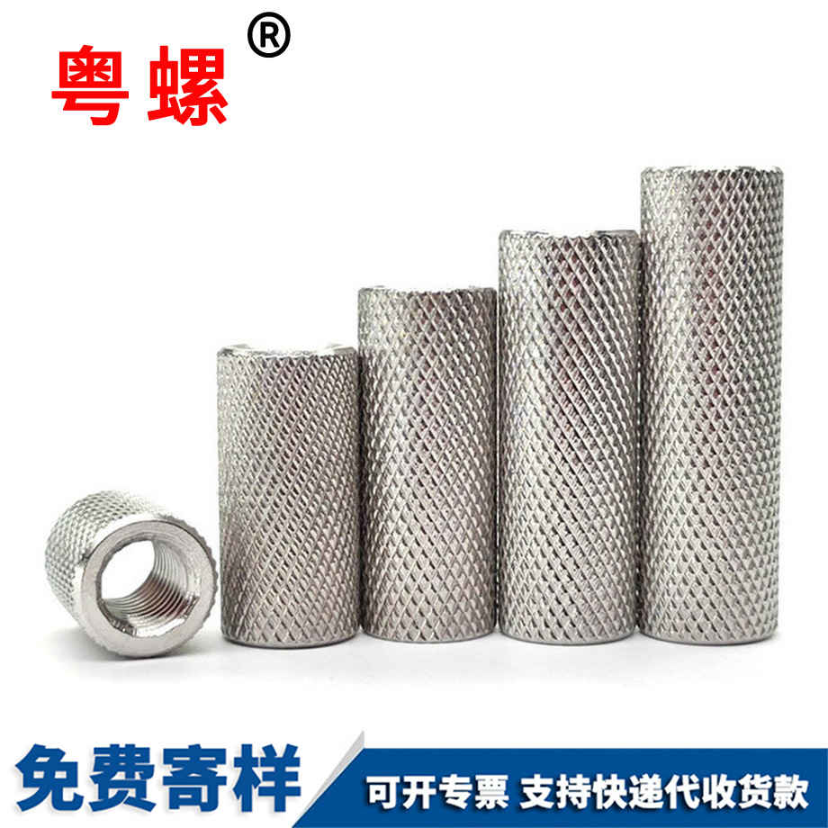 加長圓柱滾花螺母 加長圓柱滾花螺母