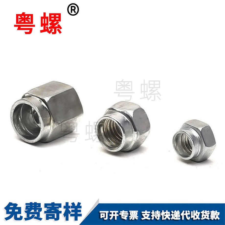 臺階螺母 臺階螺母