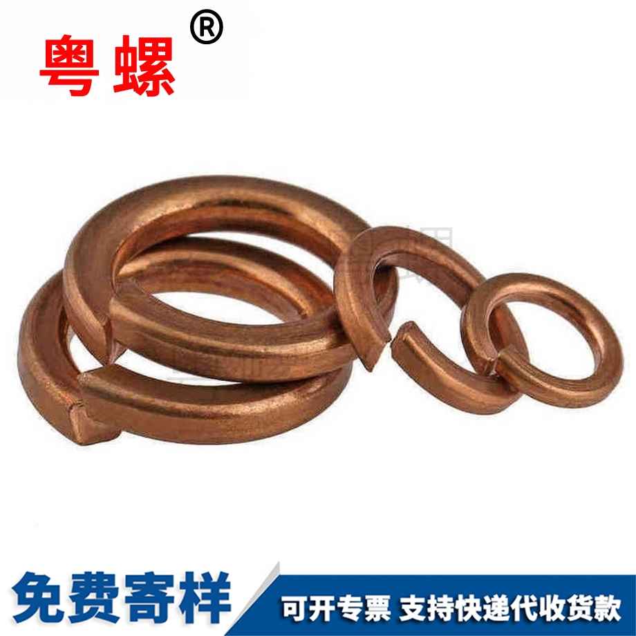 青銅彈簧墊片 青銅彈簧墊片