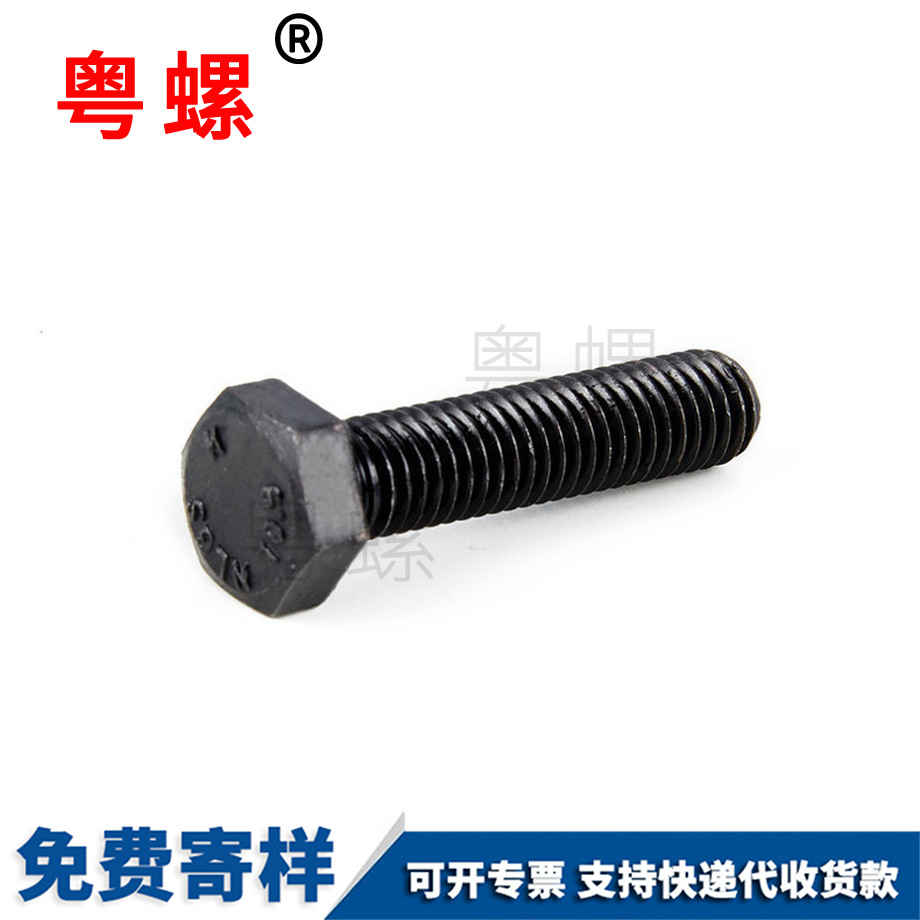 螺釘 螺釘