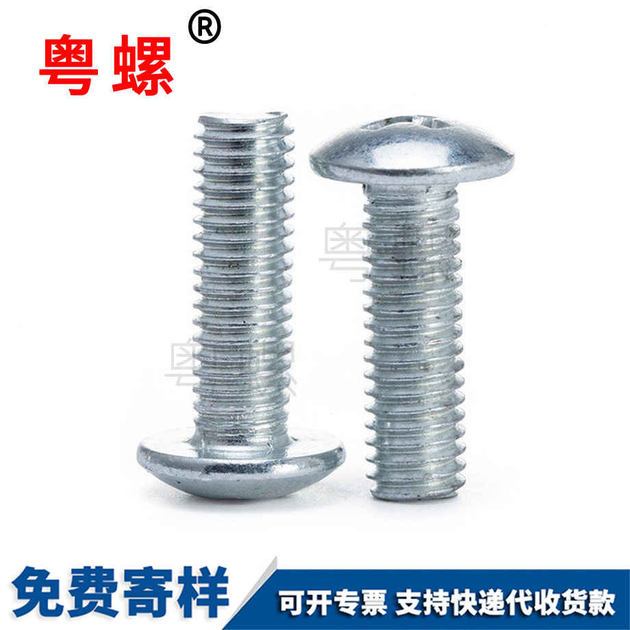 大頭螺絲釘 大頭螺絲釘
