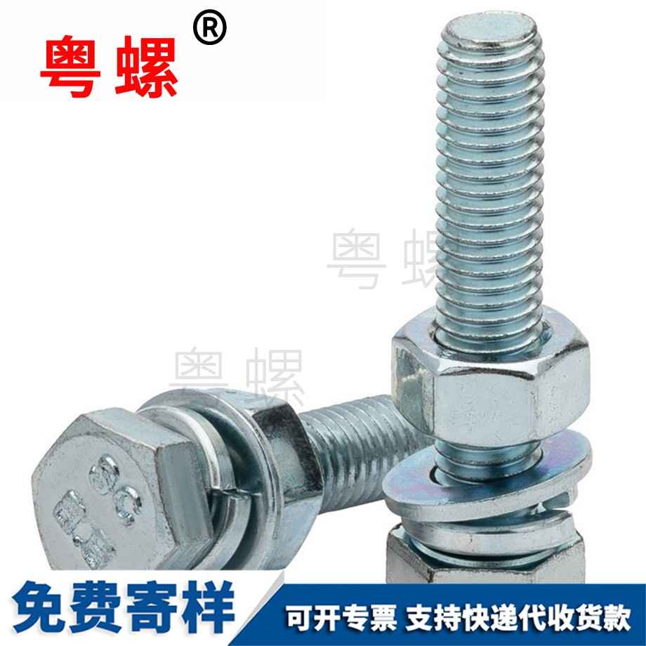 外六角套裝組合螺絲 外六角套裝組合螺絲