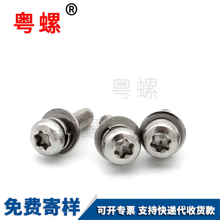 防拆圓頭內(nèi)梅花 防拆圓頭內(nèi)梅花