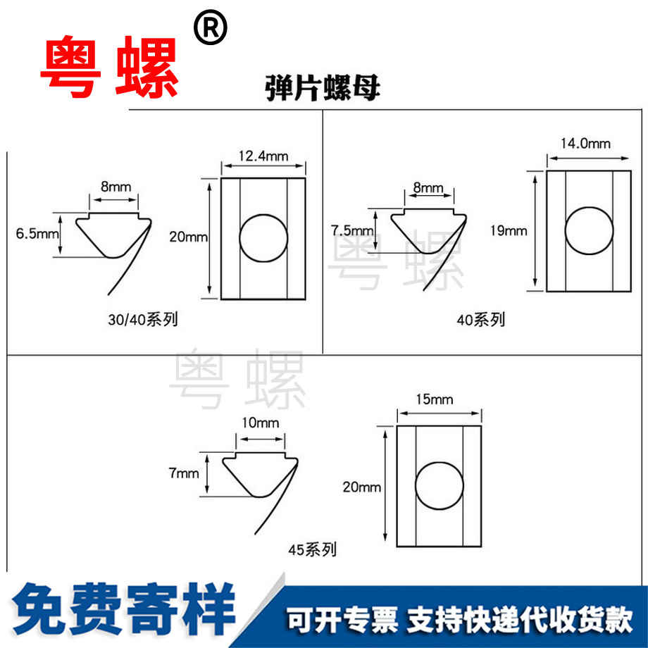 粵螺定制彈珠螺母 粵螺定制彈珠螺母