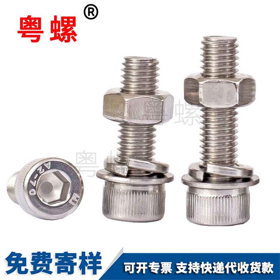 加工內六角螺栓 加工內六角螺栓