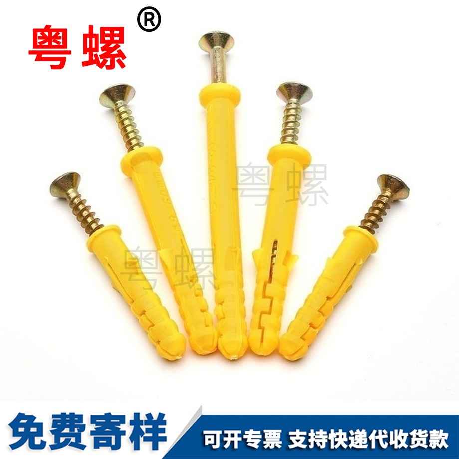 粵螺定制小黃魚(yú)尼龍塑料膨脹管 粵螺定制小黃魚(yú)尼龍塑料膨脹管