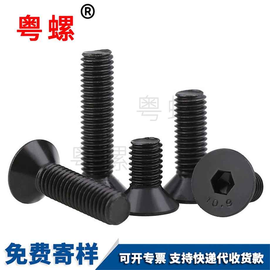 內六角沉頭螺絲 內六角沉頭螺絲