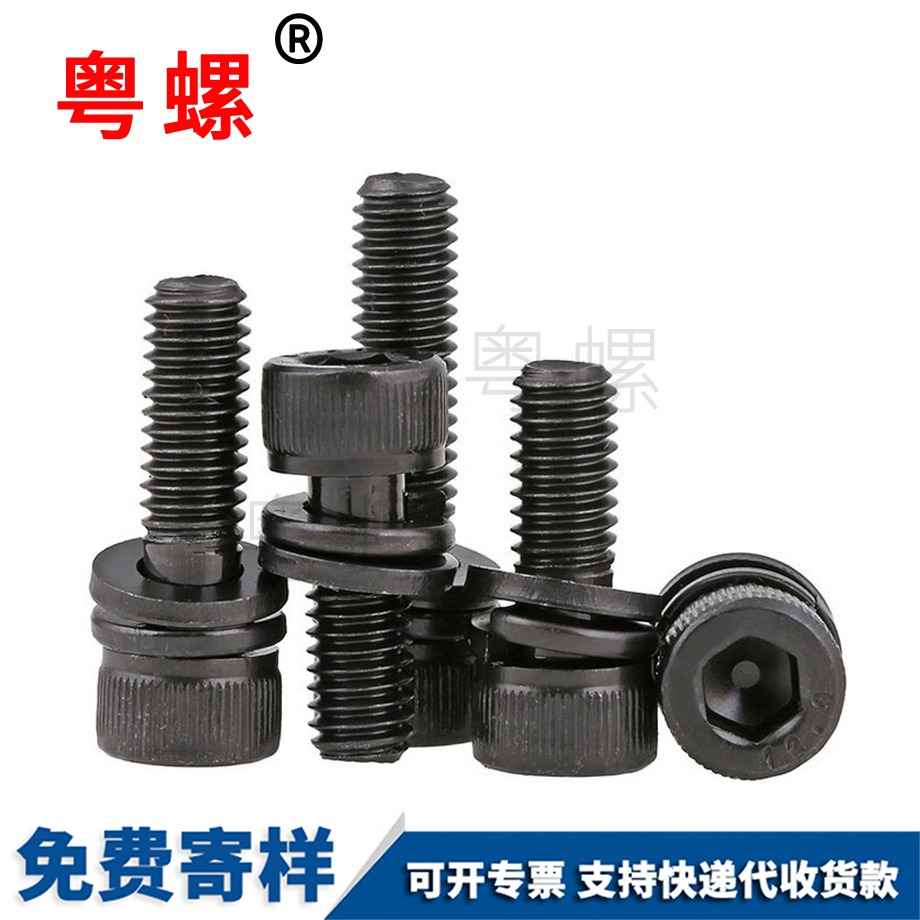 粵螺供應12.9黑 粵螺供應12.9黑