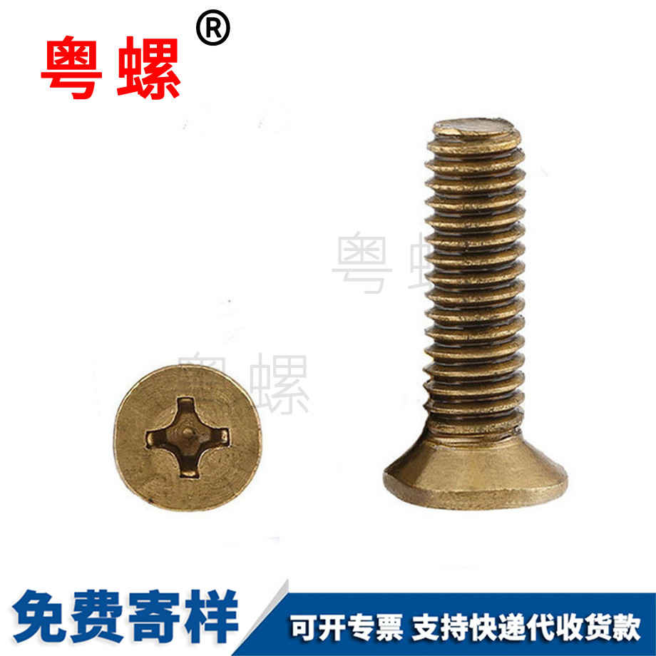 平頭機(jī)械牙螺絲 平頭機(jī)械牙螺絲