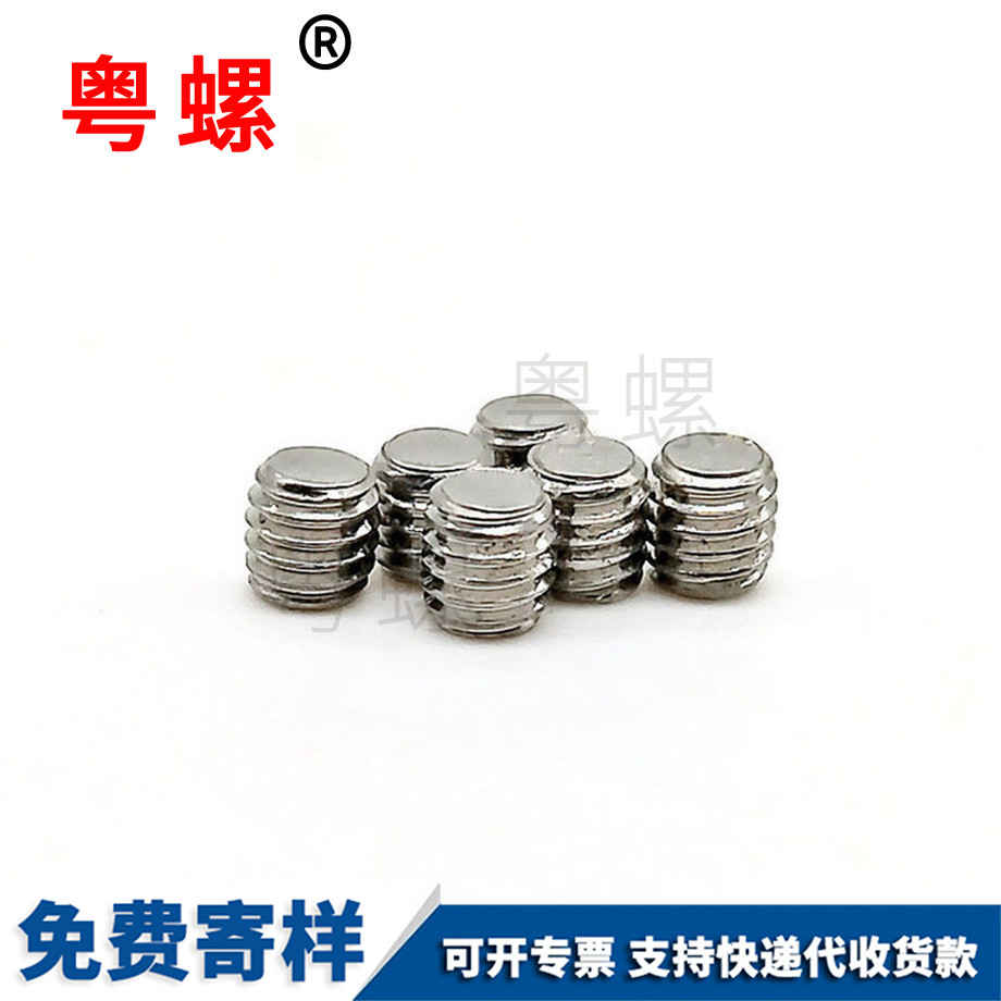 機(jī)米止付頂絲 機(jī)米止付頂絲