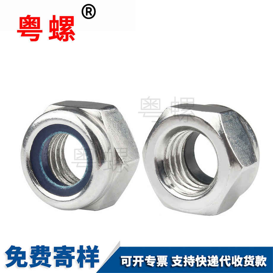 鎖緊螺帽 鎖緊螺帽