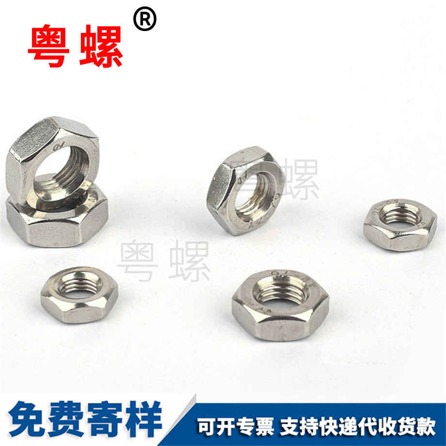 粗牙螺母 粗牙螺母