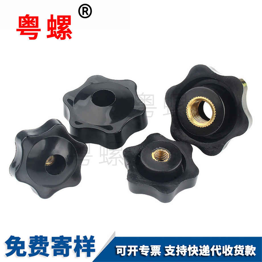 粵螺定做通孔六星梅花 粵螺定做通孔六星梅花