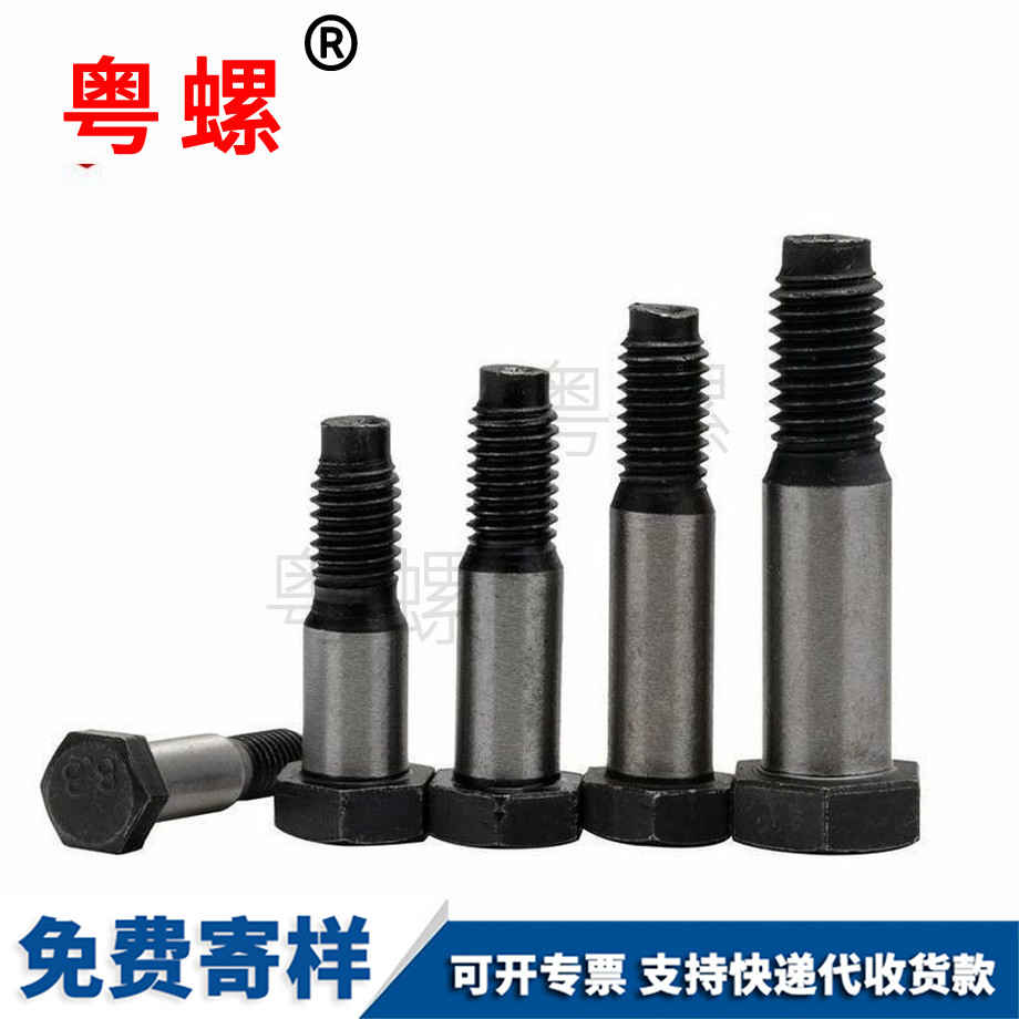 鉸制孔螺栓 鉸制孔螺栓