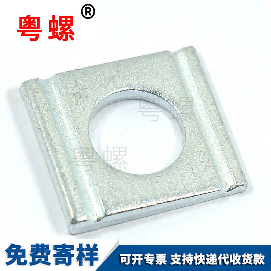 槽鋼用方斜墊圈 槽鋼用方斜墊圈