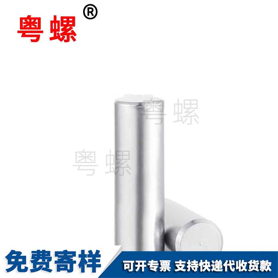 圓柱銷釘 圓柱銷釘