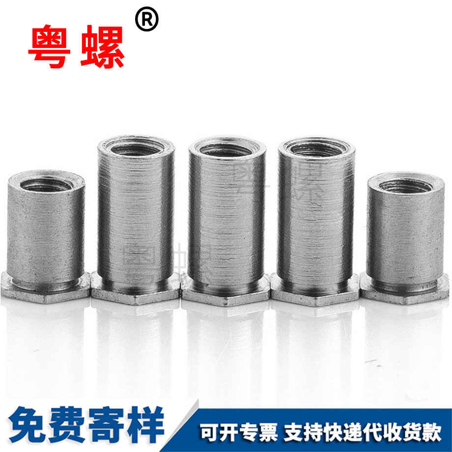 SOS壓鉚柱 SOS壓鉚柱