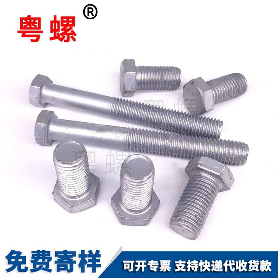 鍍鋅螺栓 鍍鋅螺栓