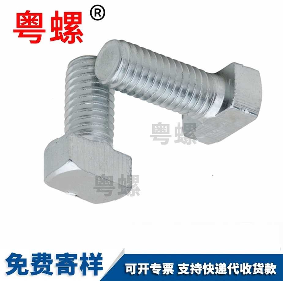 文山T型槽用螺絲廠家生產(chǎn)光伏太陽能螺栓DIN1868.8級(jí)發(fā)黑