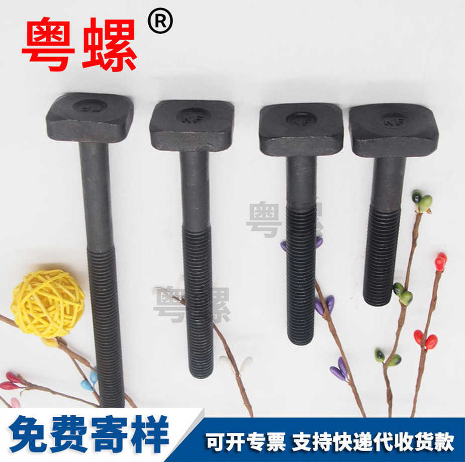 文山T型槽用螺絲廠家生產(chǎn)光伏太陽能螺栓DIN1868.8級(jí)發(fā)黑