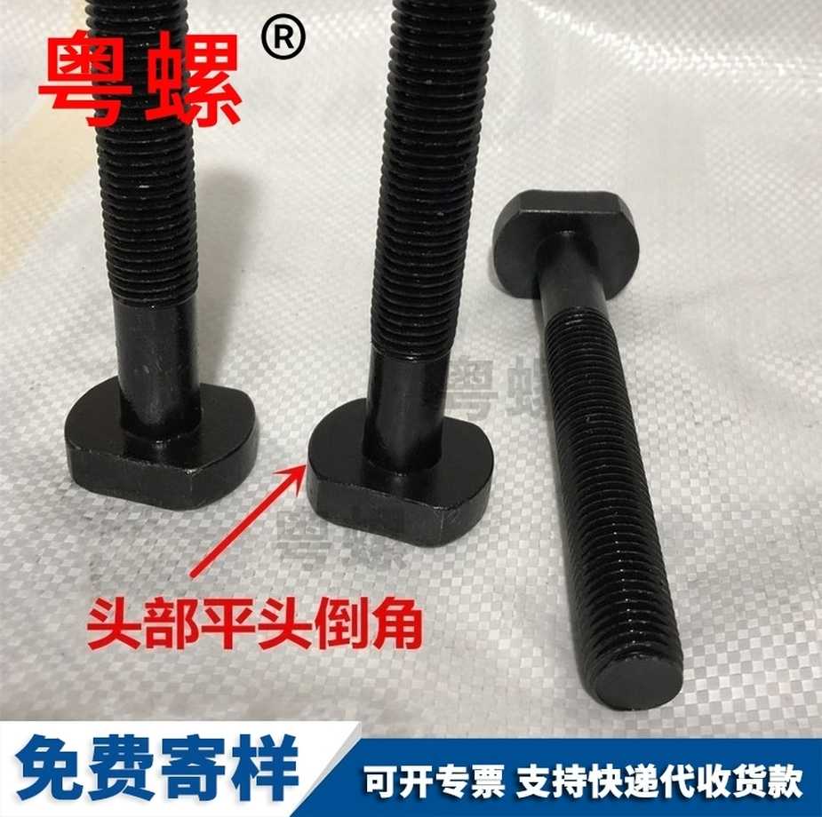 批發(fā)阿拉善T型螺絲4.8級鍍鋅壓板螺栓DIN25192