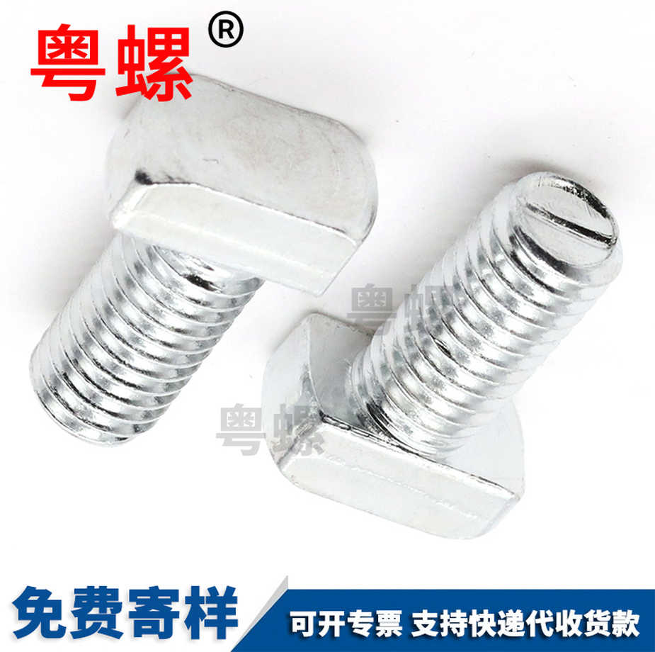 304不銹鋼光伏太陽能螺栓訂制DIN188西雙版納T型螺絲