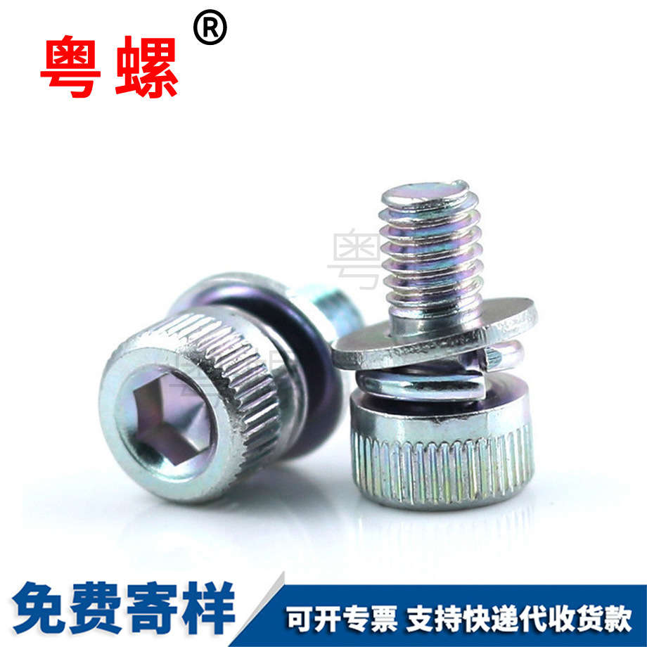 現(xiàn)貨 內(nèi)六角組合螺絲 平彈墊組合螺釘 杯頭擰緊螺絲 現(xiàn)貨 內(nèi)六角組合螺絲 平彈墊組合螺釘 杯頭擰緊螺絲