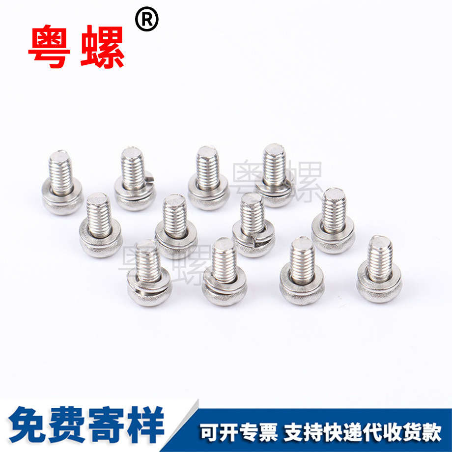 電子產(chǎn)品螺釘 彈墊組合 螺絲 非標盤頭十字 電子產(chǎn)品螺釘 彈墊組合 螺絲 非標盤頭十字