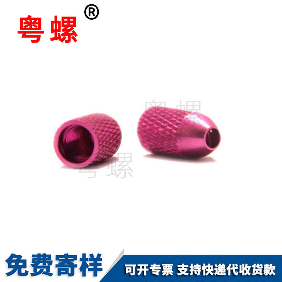 滾花螺母 滾花螺母