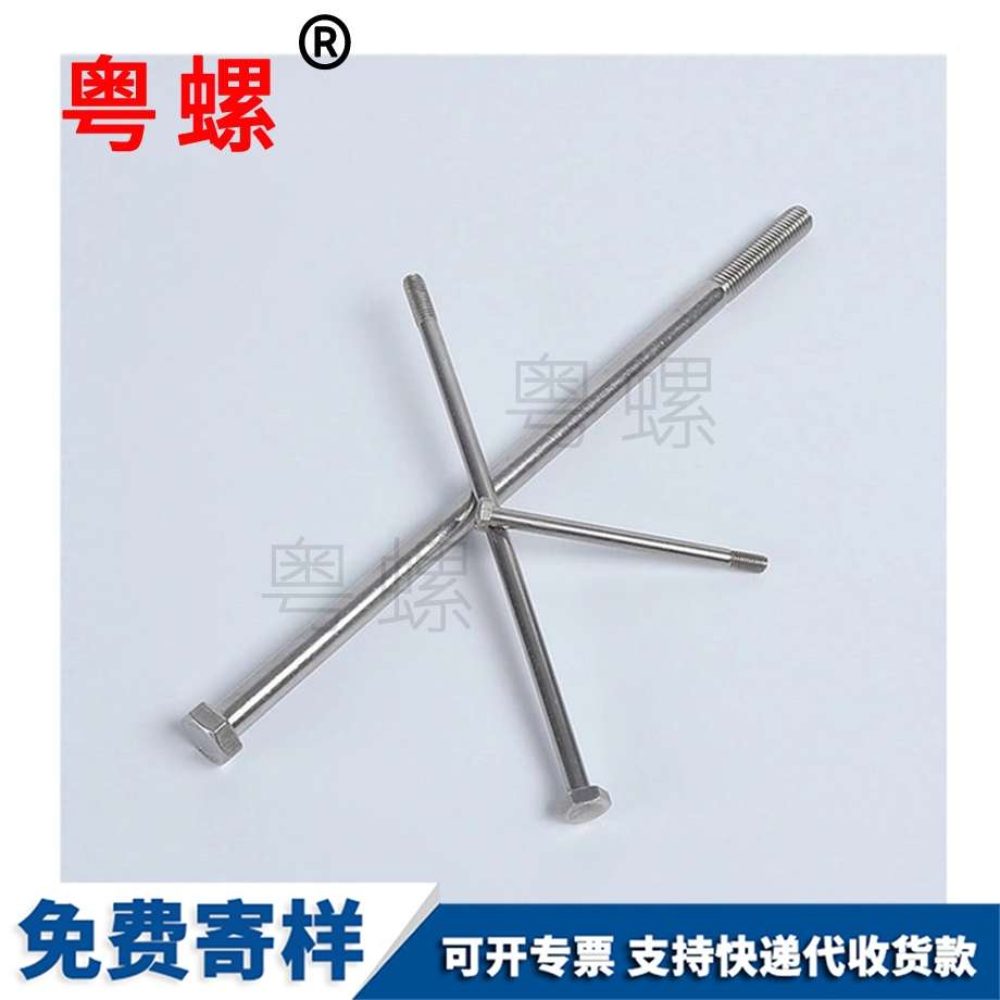 不銹鋼加長螺栓 穿墻螺絲 對穿螺桿 外六角 內(nèi)六角螺栓 不銹鋼加長螺栓 穿墻螺絲 對穿螺桿 外六角 內(nèi)六角螺栓