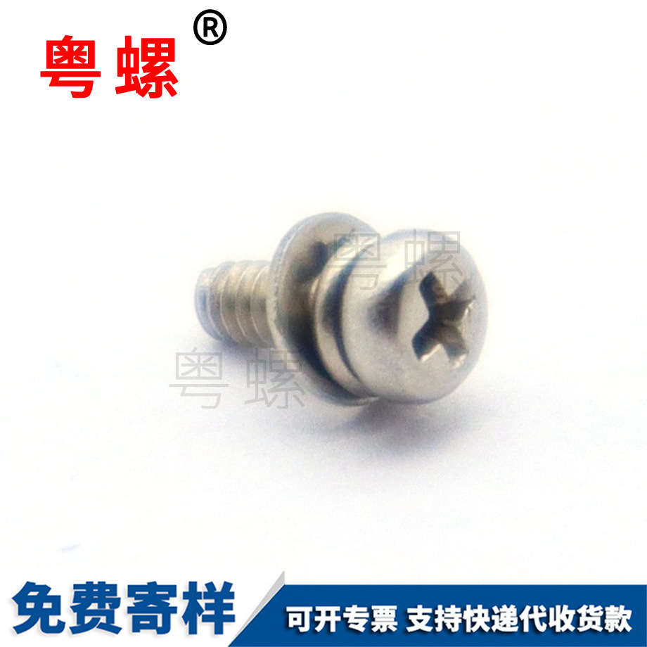 電子組合螺絲 盤頭十字不銹鋼螺釘 非標(biāo)緊固件 電子組合螺絲 盤頭十字不銹鋼螺釘 非標(biāo)緊固件