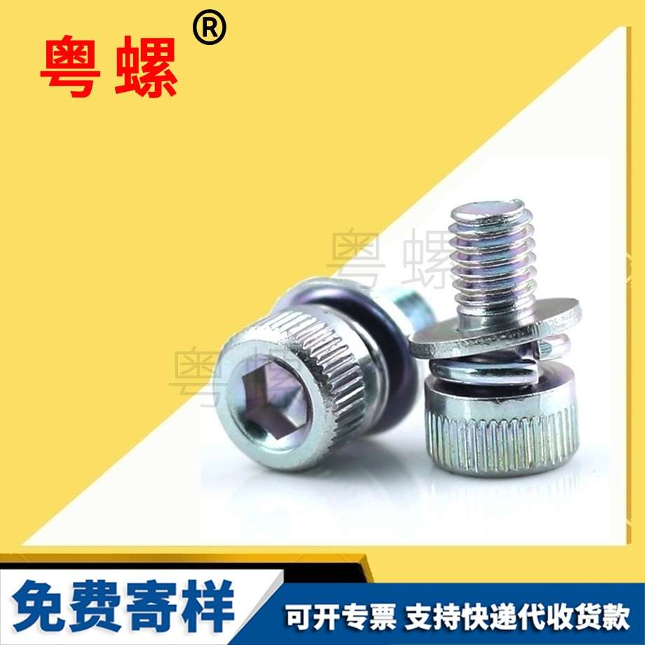 平彈墊組合螺釘 平彈墊組合螺釘