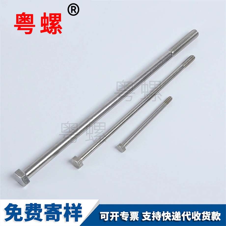 對穿螺桿 對穿螺桿