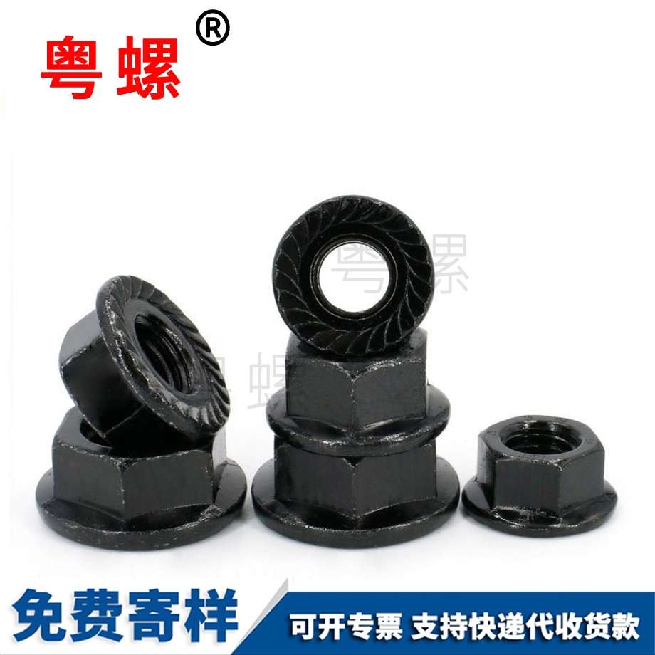 花齒螺帽 花齒螺帽