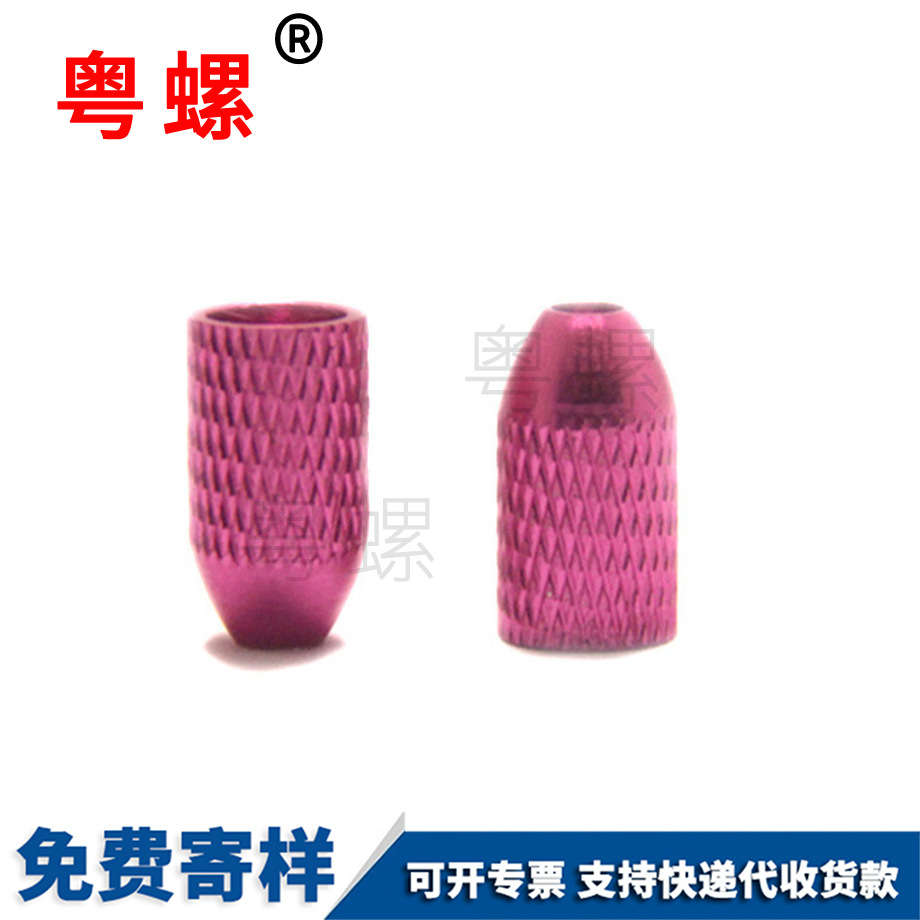 慢速榨汁機(jī)網(wǎng)紋鋁螺母 慢速榨汁機(jī)網(wǎng)紋鋁螺母